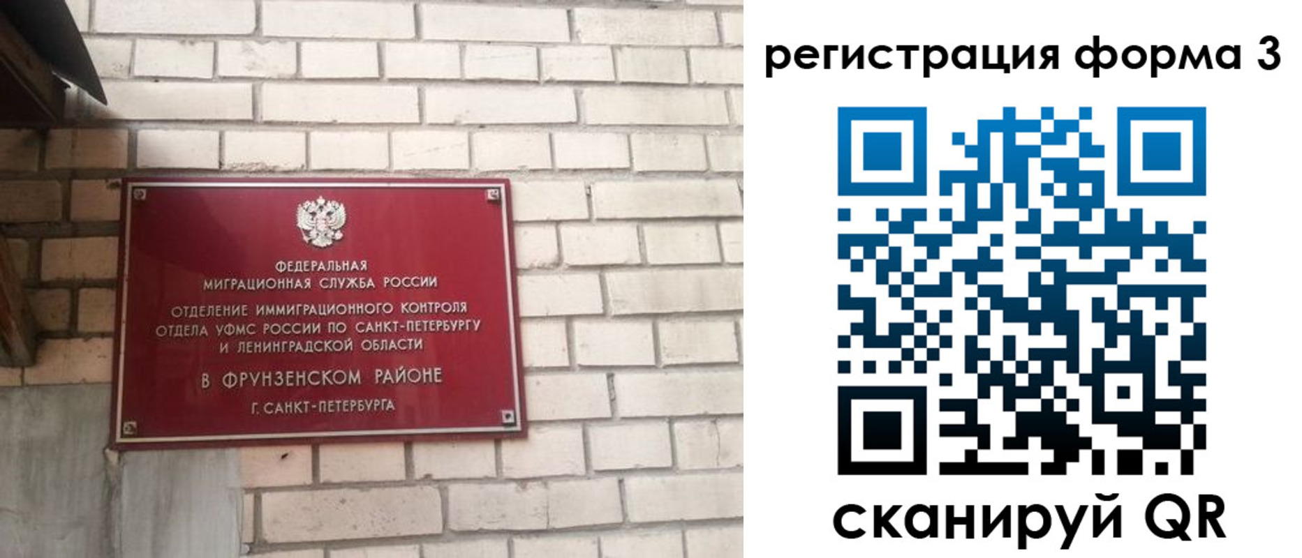 прописка для работы в Каменке