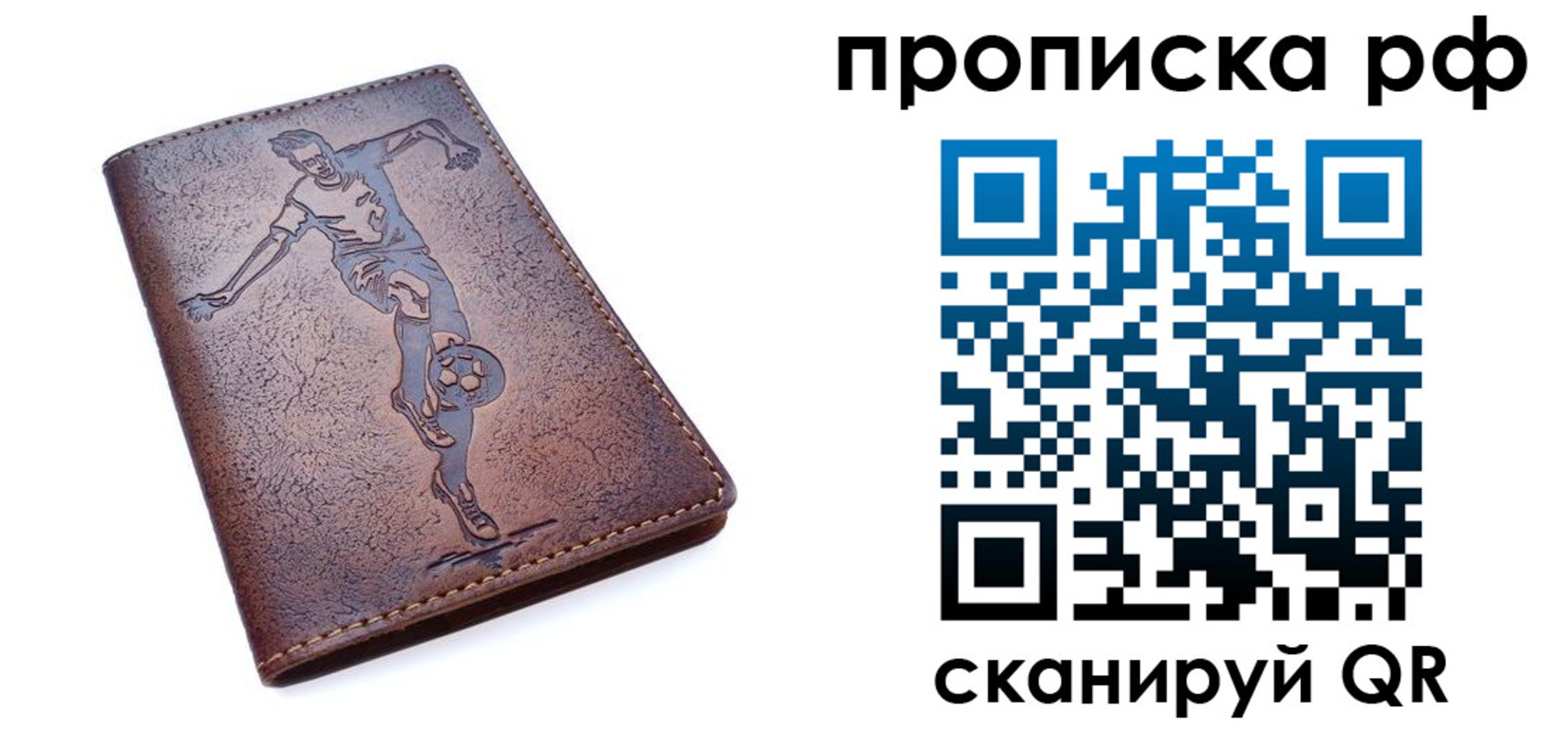 прописка для кредита в Каменке