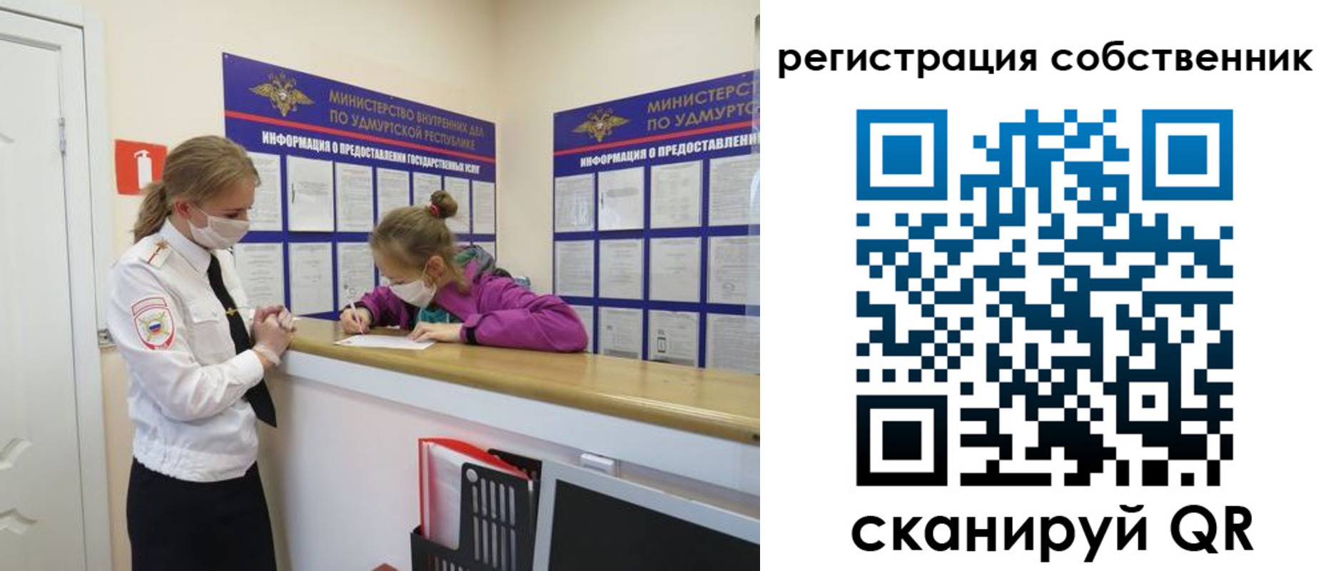 прописка для работы в Каменке