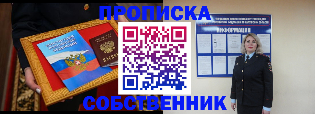 временная регистрация для всех в Каменке