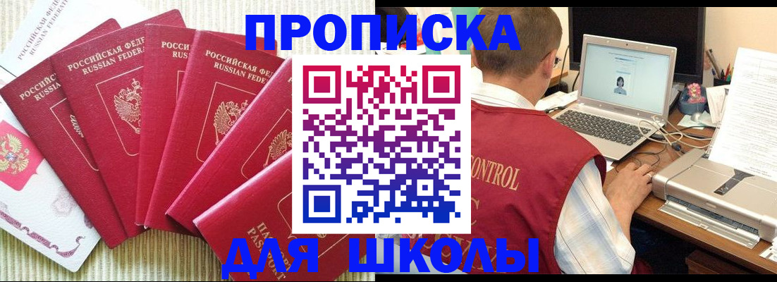 временная регистрация надежно в Каменке