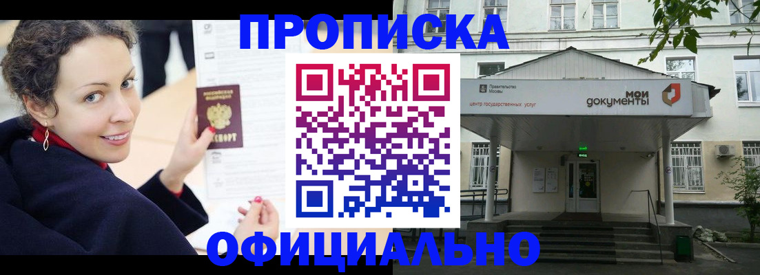 временная регистрация для всех в Каменке