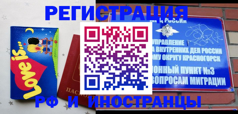 купить прописку в Каменке