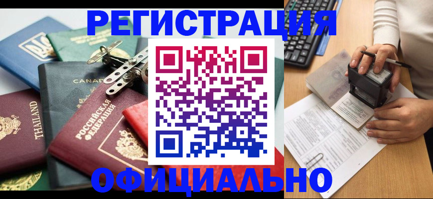 прописка для кредита в Каменке