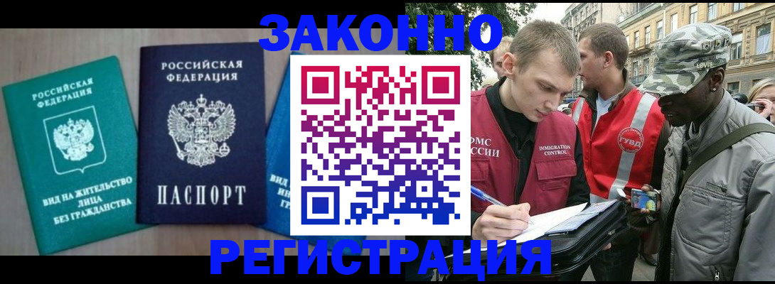 временная регистрация адрес в Каменке